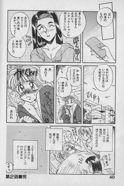 Page 40 of Unabarake Ai no Rush!!