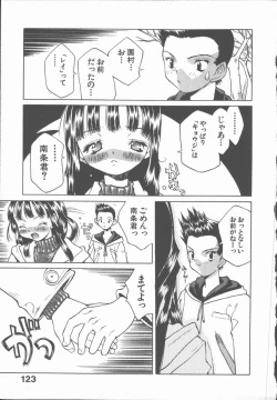 Page 127 of Himawari no Saku Mise