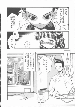 Page 128 of Himawari no Saku Mise
