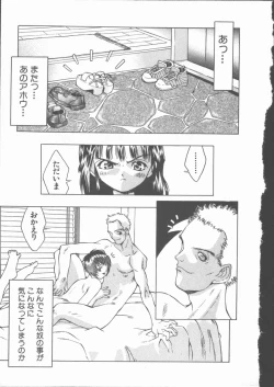 Page 145 of Himawari no Saku Mise