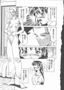 Page 147 of Himawari no Saku Mise