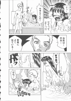 Page 150 of Himawari no Saku Mise