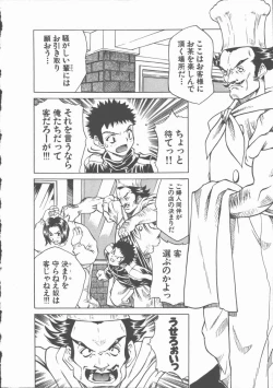 Page 162 of Himawari no Saku Mise