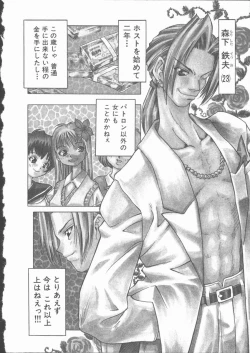 Page 184 of Himawari no Saku Mise