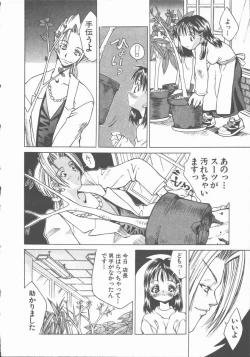 Page 192 of Himawari no Saku Mise