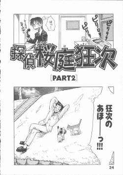 Page 28 of Himawari no Saku Mise