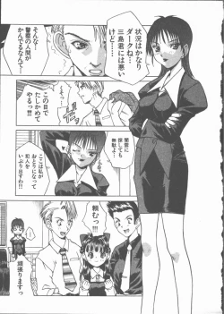 Page 37 of Himawari no Saku Mise