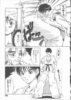 Page 53 of Himawari no Saku Mise