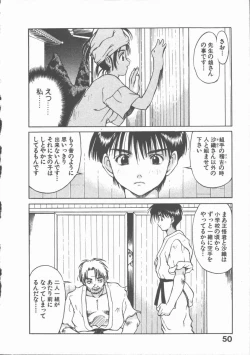 Page 54 of Himawari no Saku Mise