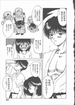 Page 59 of Himawari no Saku Mise