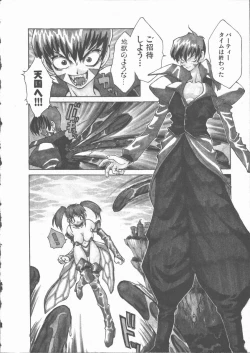 Page 70 of Himawari no Saku Mise