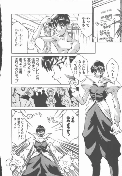 Page 78 of Himawari no Saku Mise