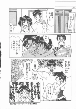 Page 88 of Himawari no Saku Mise