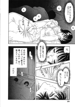 Page 31 of Okusama Ha Chijyo