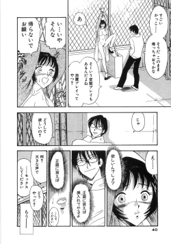Page 43 of Okusama Ha Chijyo