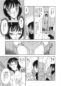 Page 54 of Okusama Ha Chijyo