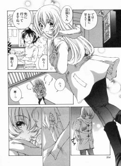 Page 108 of Junjou Usagi-ya Sakaba Vol. 1