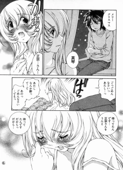 Page 121 of Junjou Usagi-ya Sakaba Vol. 1