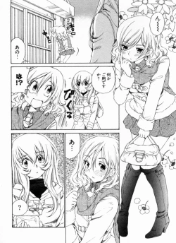 Page 128 of Junjou Usagi-ya Sakaba Vol. 1