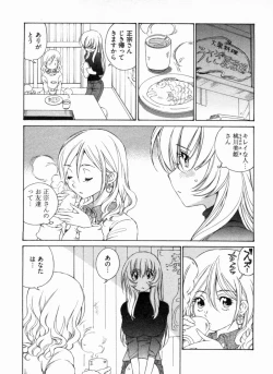 Page 129 of Junjou Usagi-ya Sakaba Vol. 1