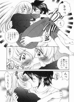 Page 141 of Junjou Usagi-ya Sakaba Vol. 1