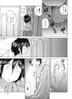 Page 155 of Junjou Usagi-ya Sakaba Vol. 1