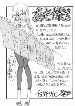 Page 167 of Junjou Usagi-ya Sakaba Vol. 1