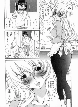 Page 28 of Junjou Usagi-ya Sakaba Vol. 1