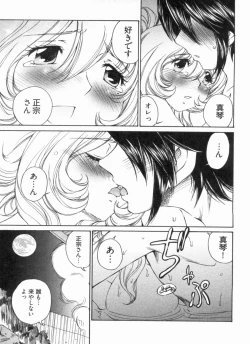 Page 81 of Junjou Usagi-ya Sakaba Vol. 1