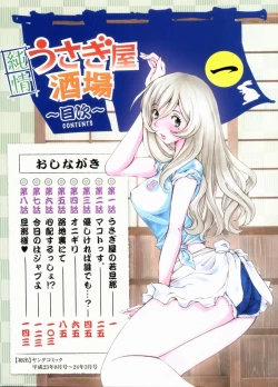 Page 8 of Junjou Usagi-ya Sakaba Vol. 1