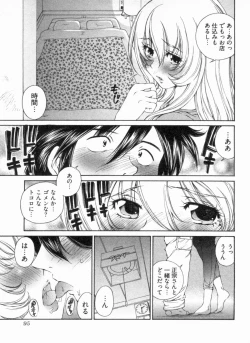 Page 99 of Junjou Usagi-ya Sakaba Vol. 1
