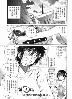 Page 9 of Junjou Usagi-ya Sakaba Vol. 1