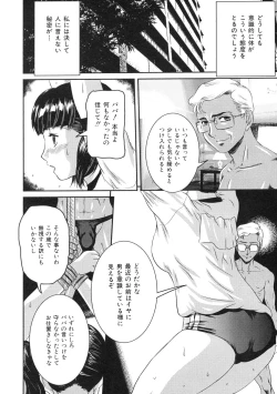 Page 117 of Iro Tsuki Zakari