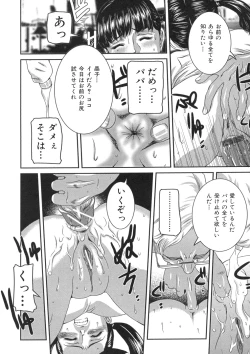 Page 127 of Iro Tsuki Zakari