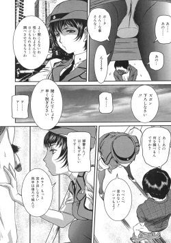 Page 131 of Iro Tsuki Zakari