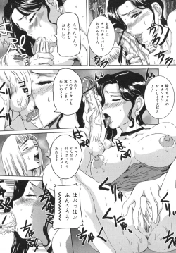 Page 16 of Iro Tsuki Zakari