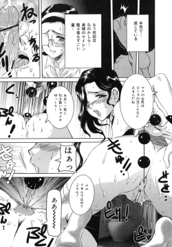 Page 18 of Iro Tsuki Zakari