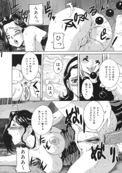 Page 19 of Iro Tsuki Zakari