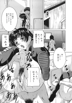 Page 42 of Iro Tsuki Zakari