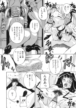 Page 73 of Iro Tsuki Zakari