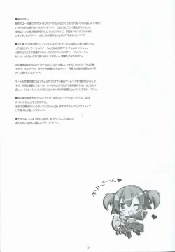 Page 19 of Itazura Silica-chan