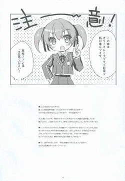 Page 2 of Itazura Silica-chan