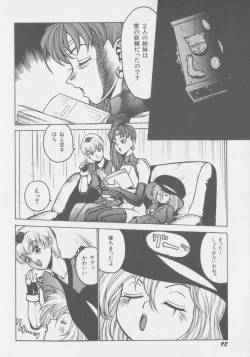 Page 105 of DEMON GALs