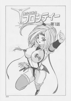 Page 118 of DEMON GALs