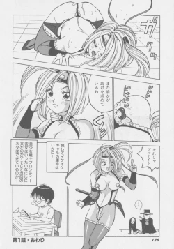 Page 133 of DEMON GALs