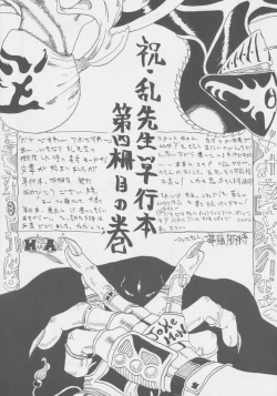 Page 166 of DEMON GALs