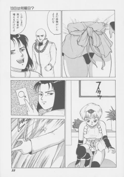 Page 40 of DEMON GALs