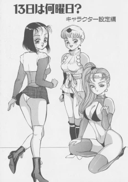 Page 50 of DEMON GALs