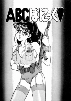 Page 116 of ABC Panic♡