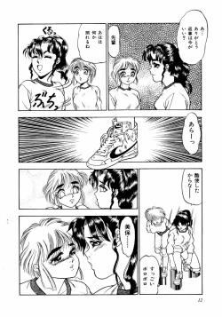 Page 17 of ABC Panic♡